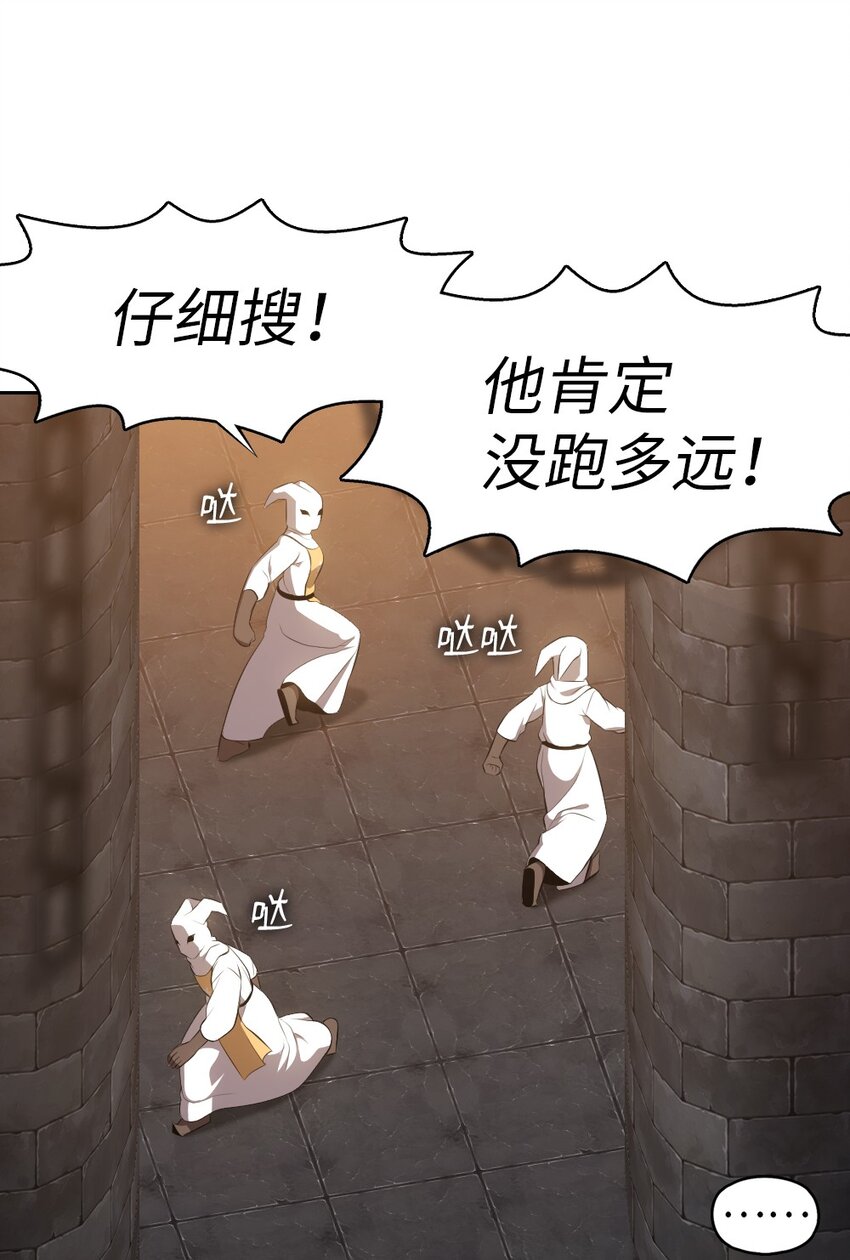 《潘菲亚传奇》184 184 第3页