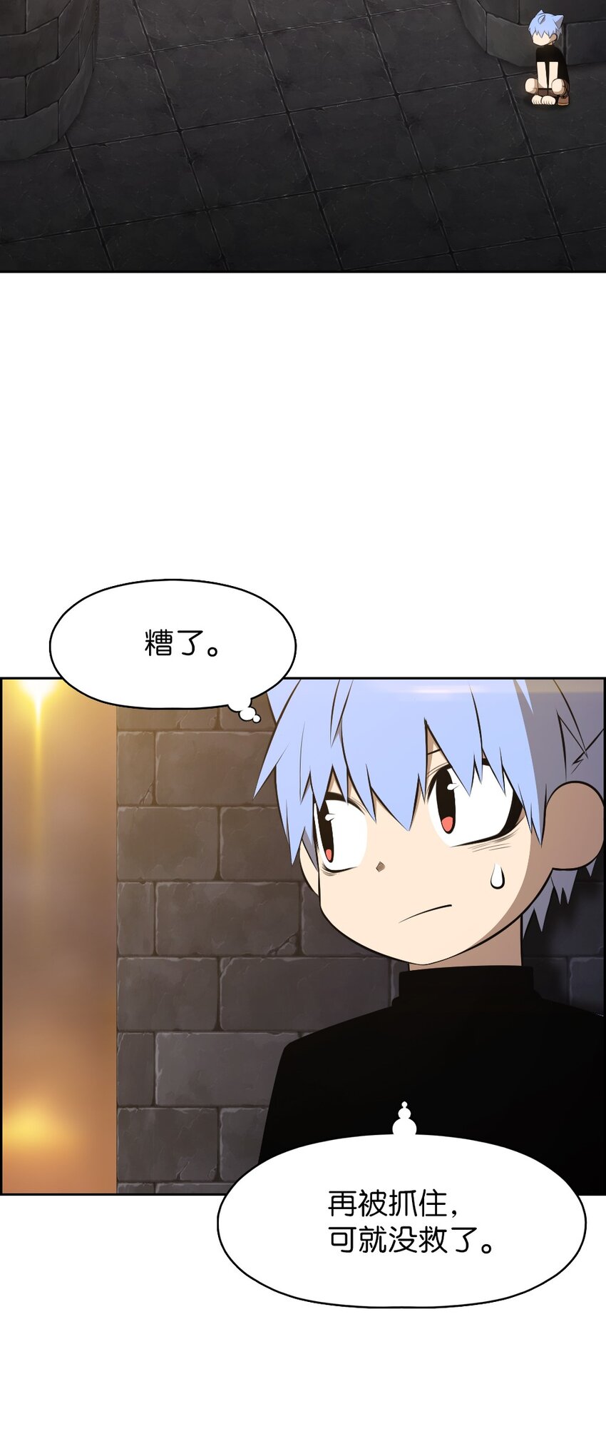 《潘菲亚传奇》184 184 第4页
