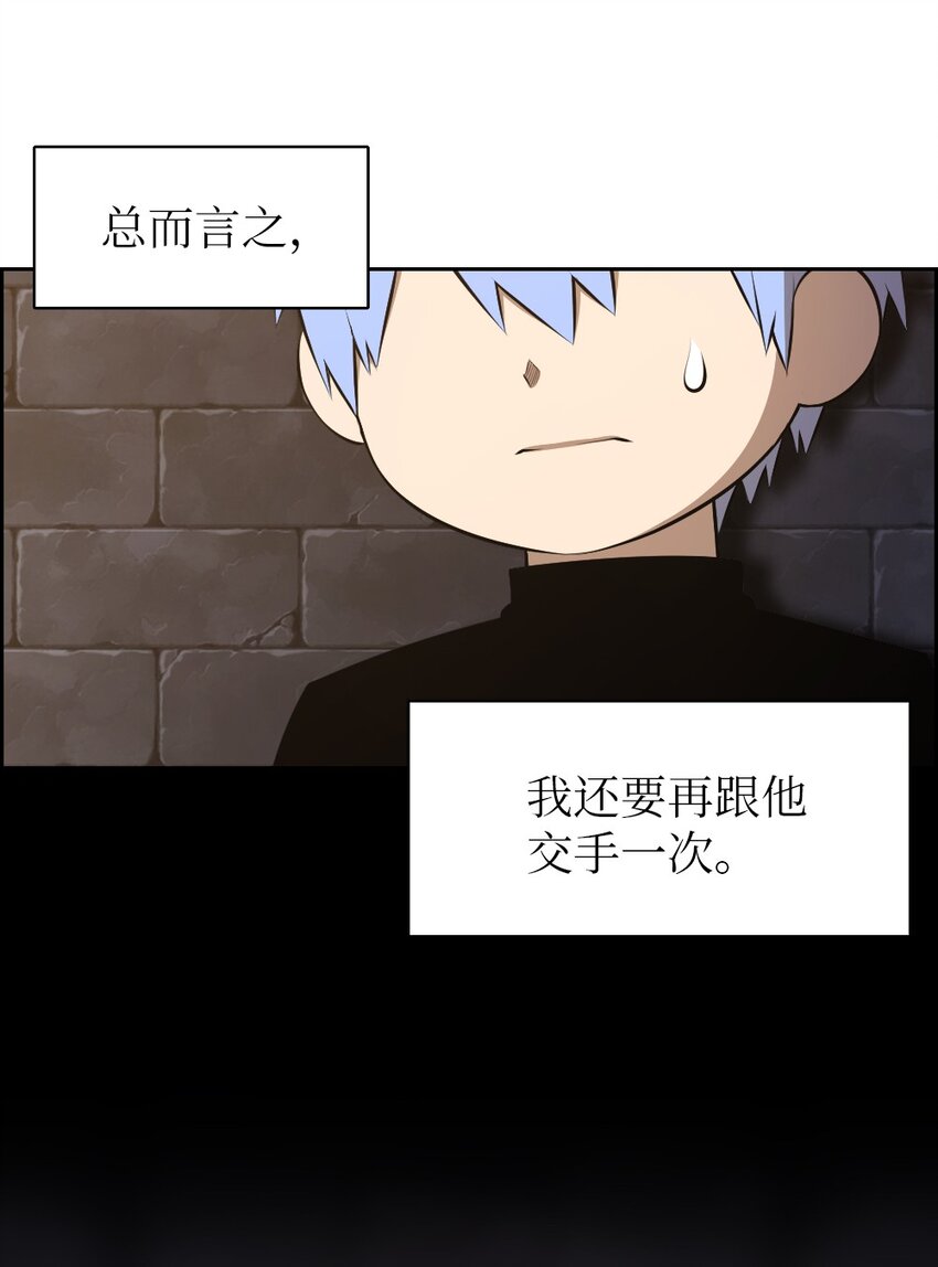 《潘菲亚传奇》184 184 第8页