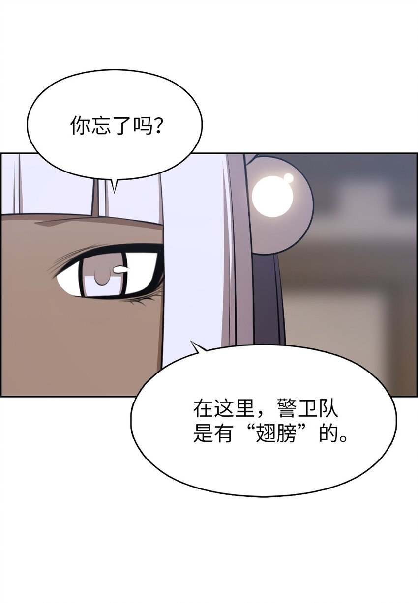 《潘菲亚传奇》185 185 第10页