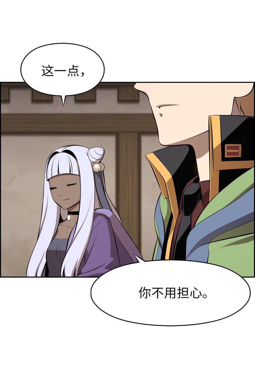 《潘菲亚传奇》185 185 第15页
