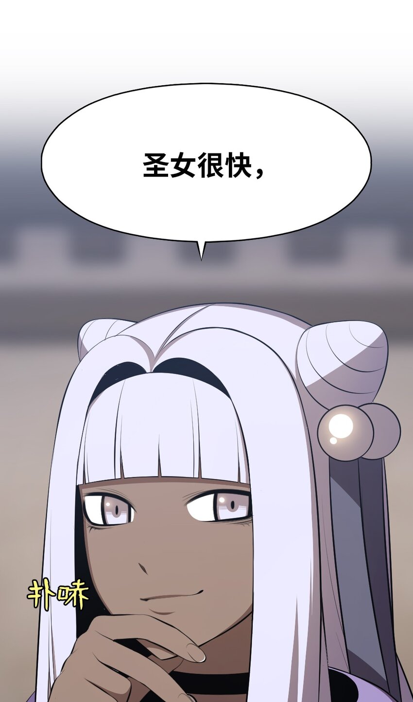 《潘菲亚传奇》185 185 第16页