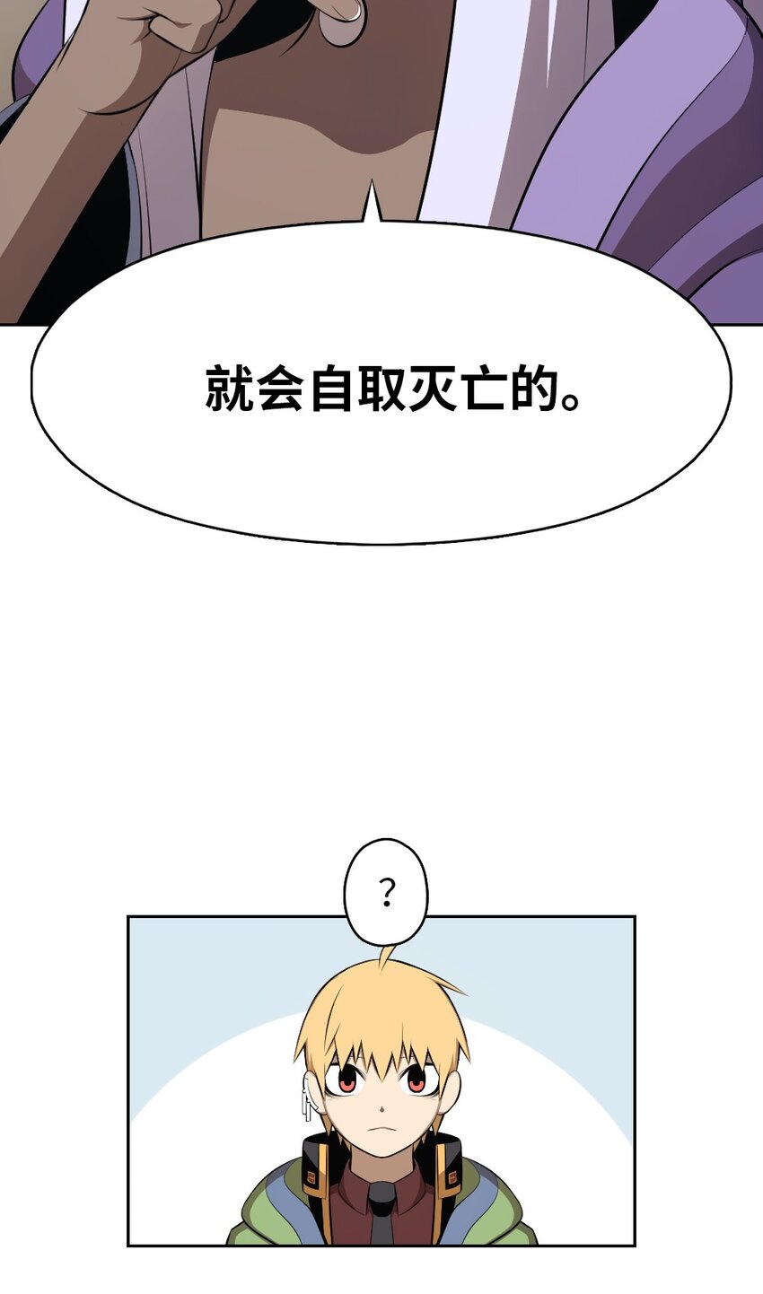 《潘菲亚传奇》185 185 第17页