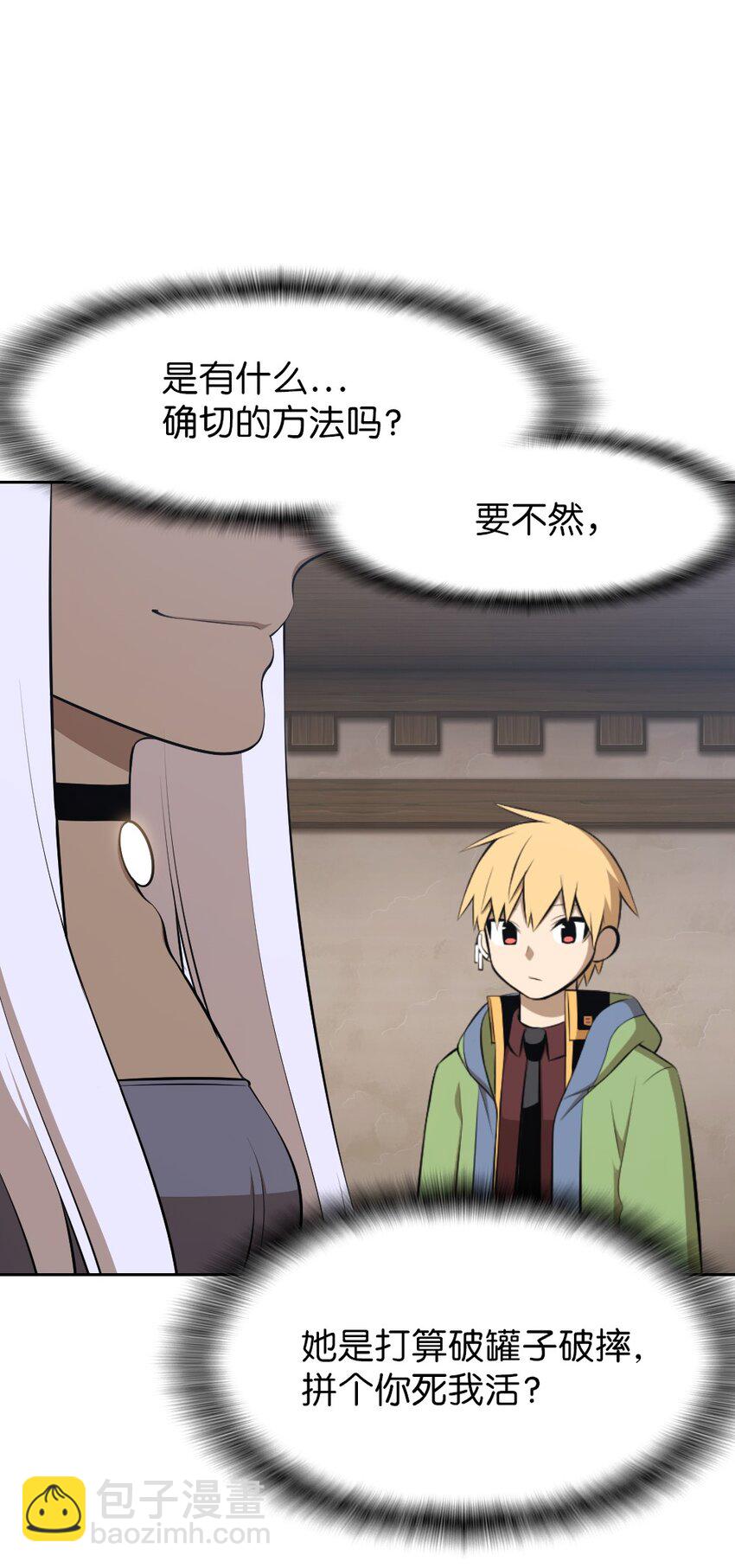 《潘菲亚传奇》185 185 第18页