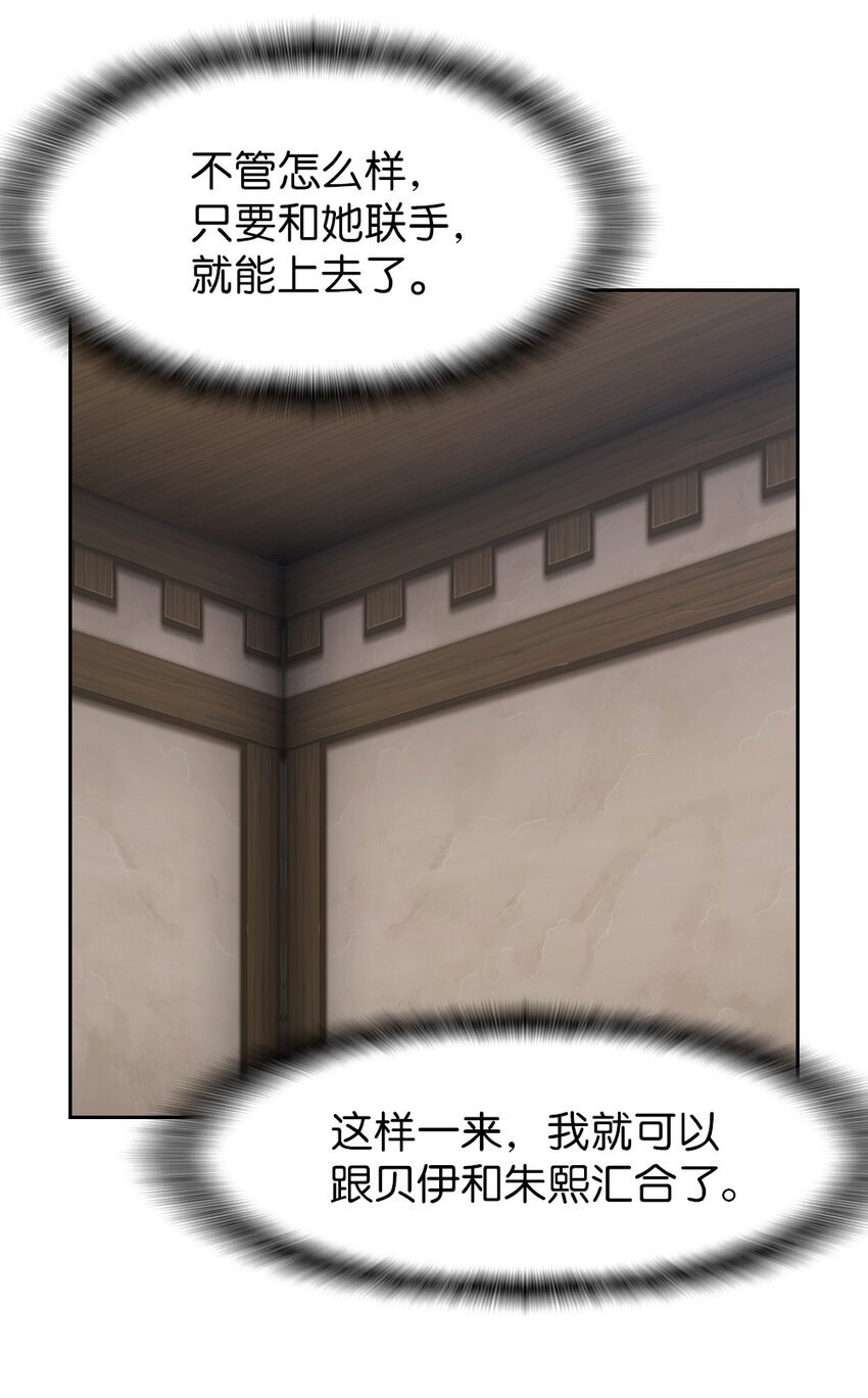 《潘菲亚传奇》185 185 第19页