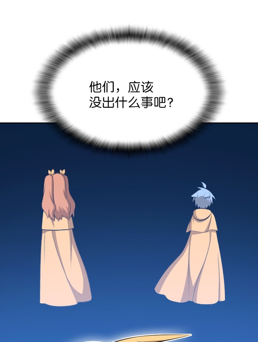《潘菲亚传奇》185 185 第20页