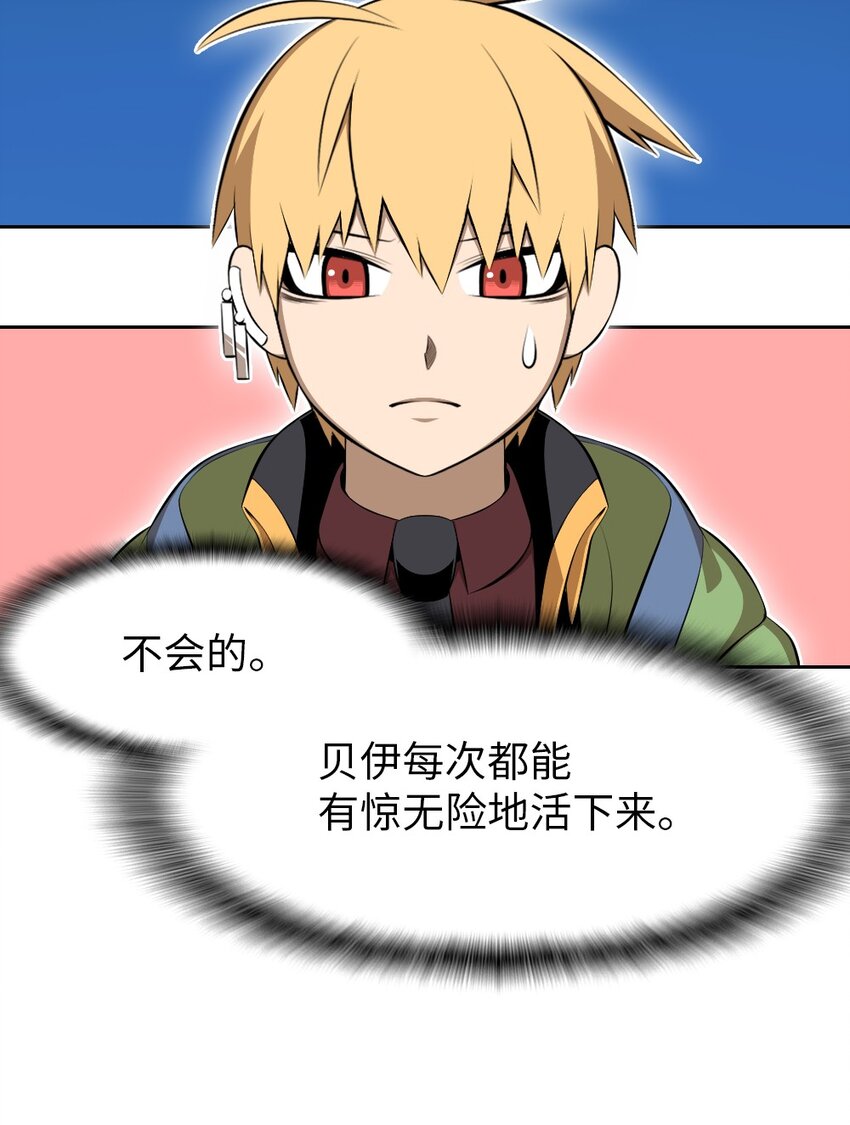 《潘菲亚传奇》185 185 第21页