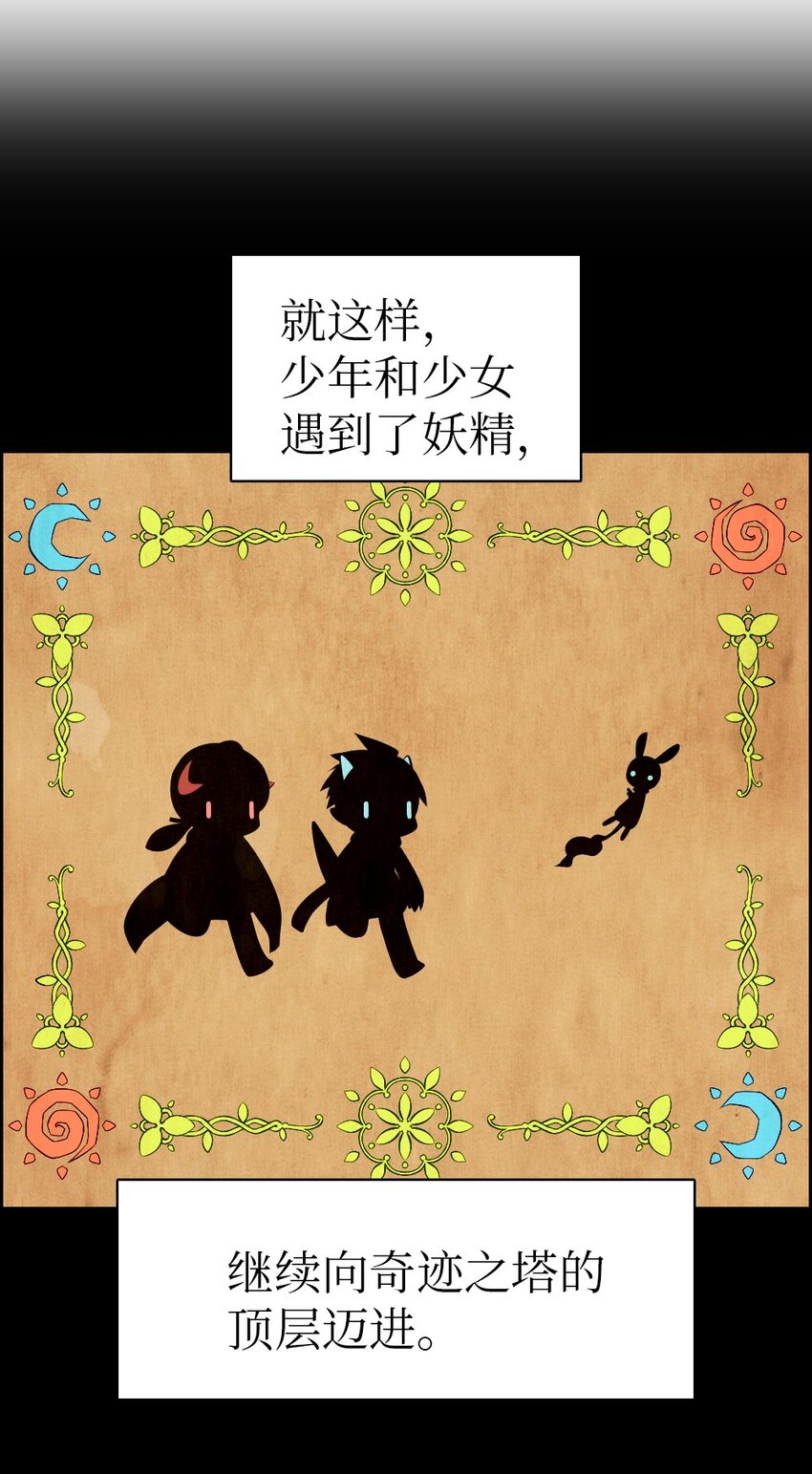 《潘菲亚传奇》185 185 第25页