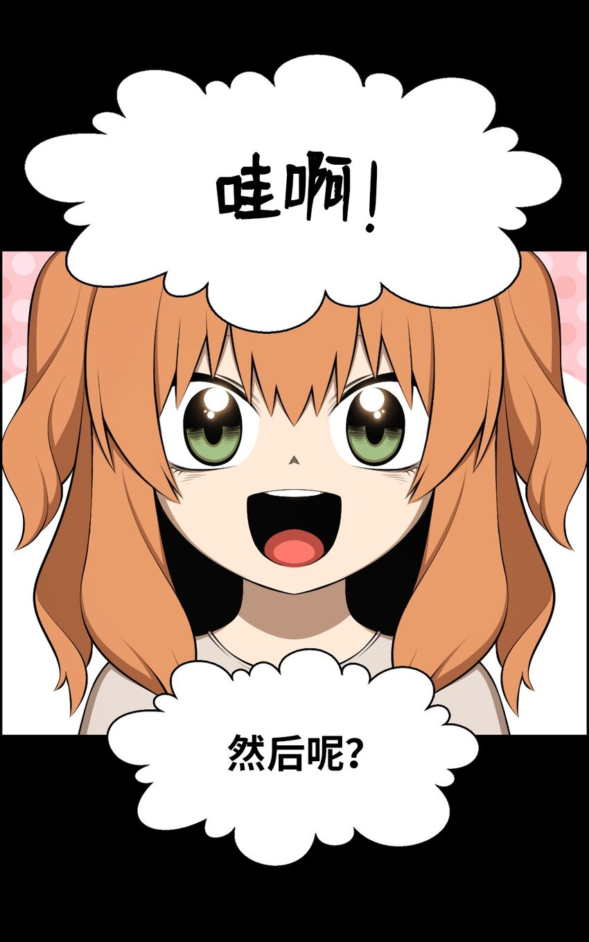 《潘菲亚传奇》185 185 第26页