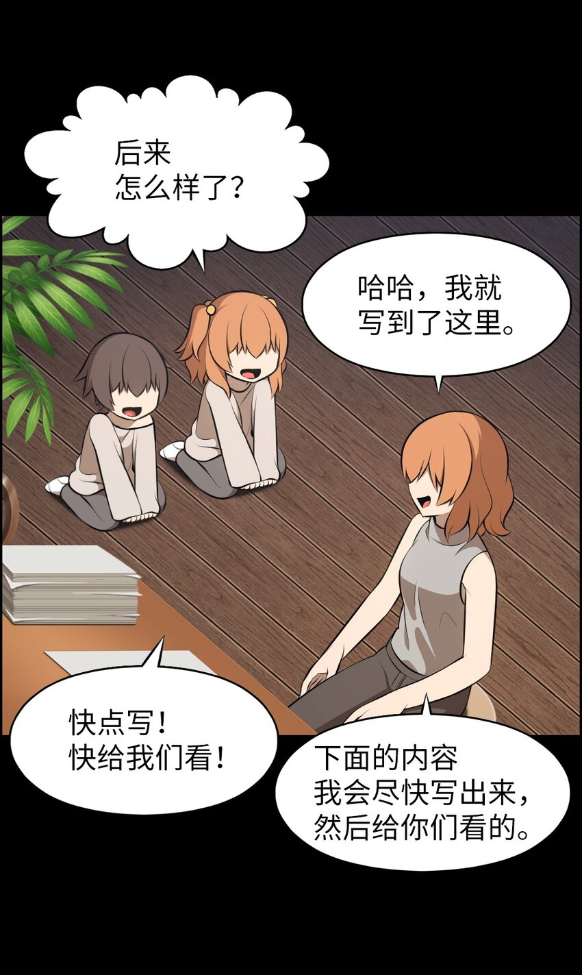 《潘菲亚传奇》185 185 第27页