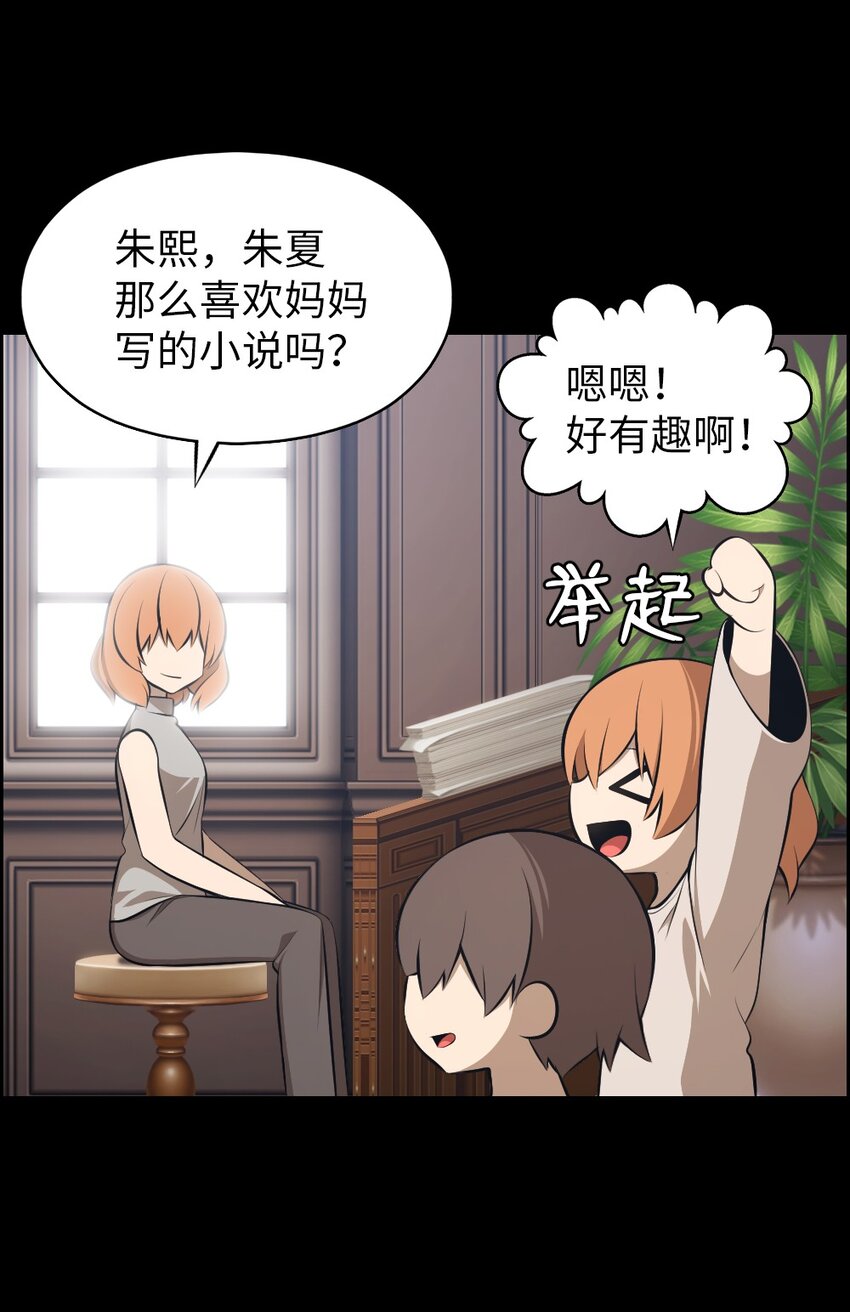 《潘菲亚传奇》185 185 第28页
