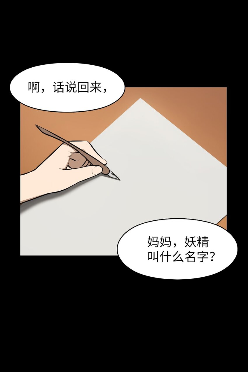《潘菲亚传奇》185 185 第29页