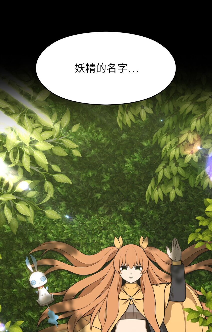 《潘菲亚传奇》185 185 第33页