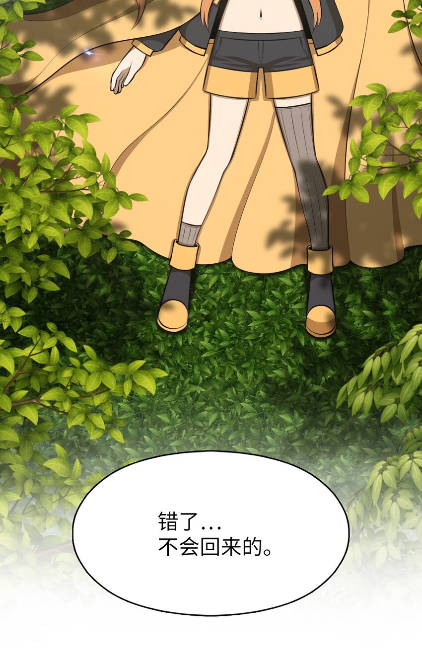 《潘菲亚传奇》185 185 第34页