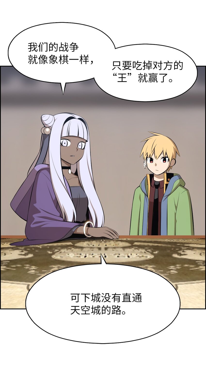 《潘菲亚传奇》185 185 第3页