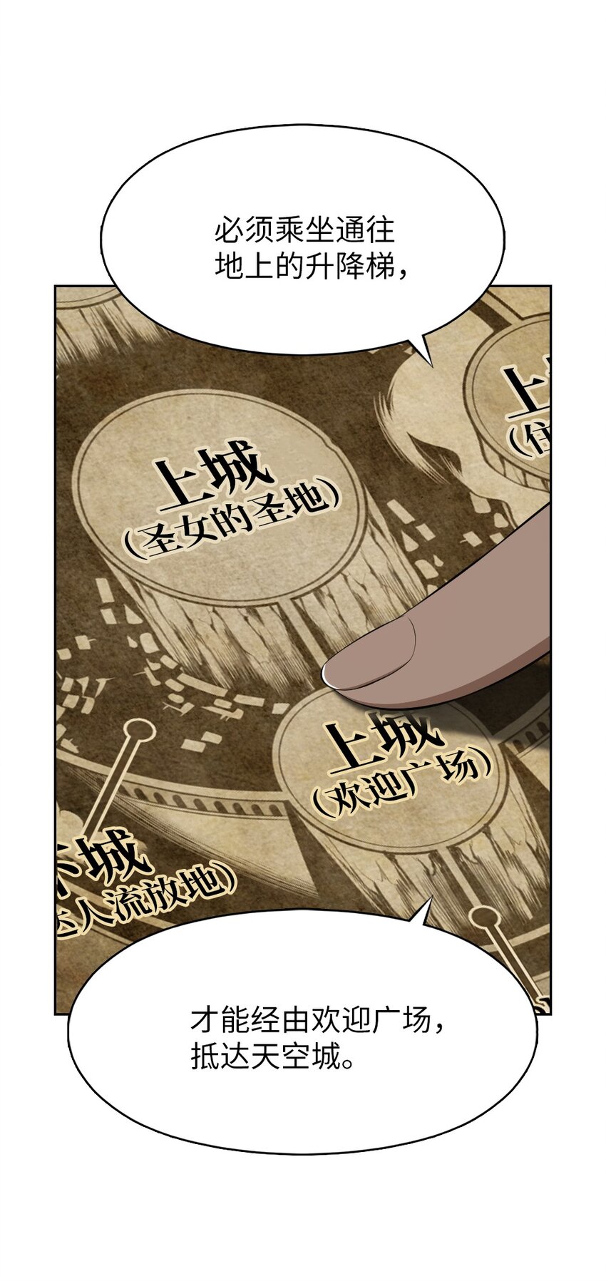 《潘菲亚传奇》185 185 第4页