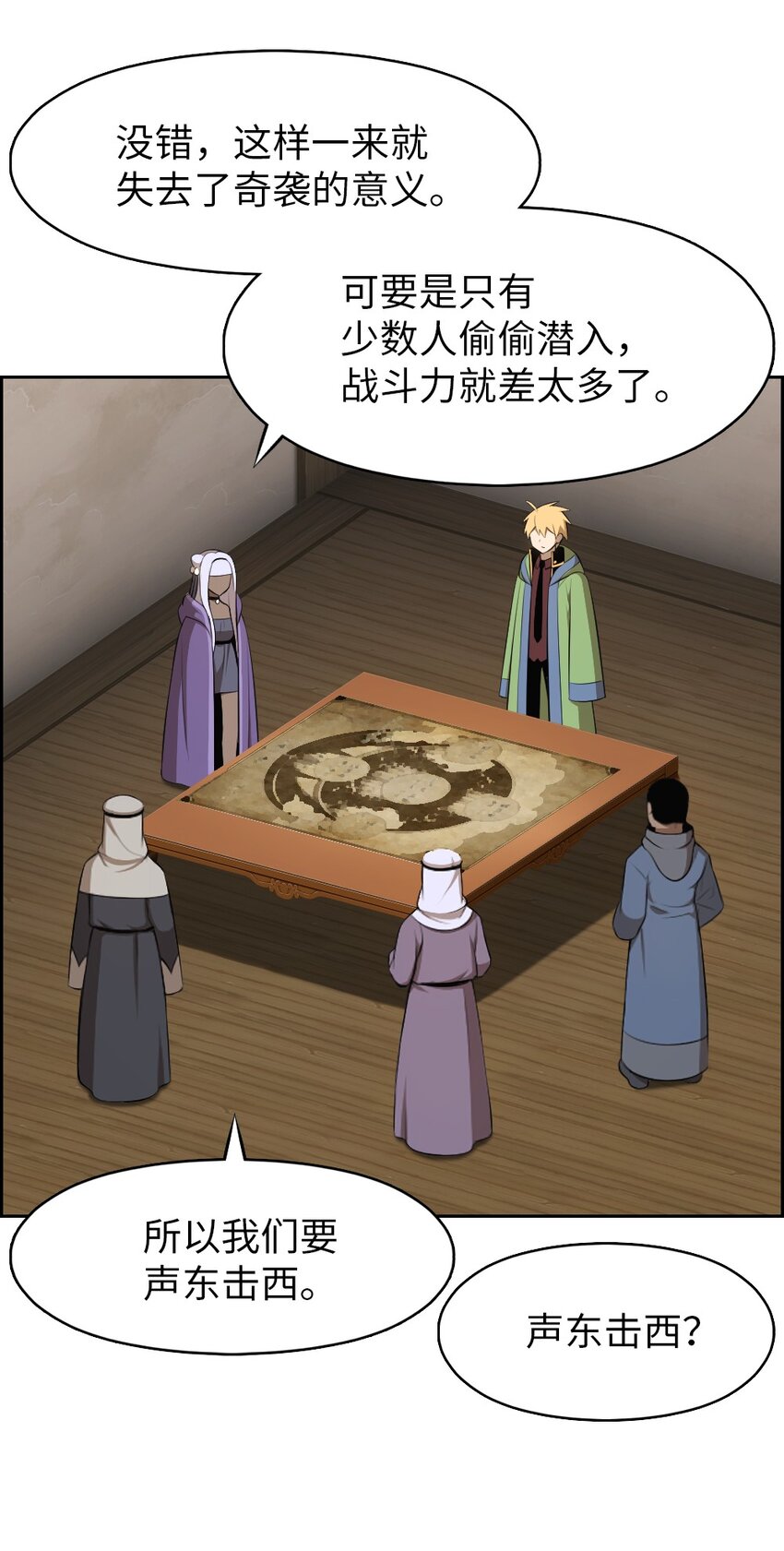 《潘菲亚传奇》185 185 第6页