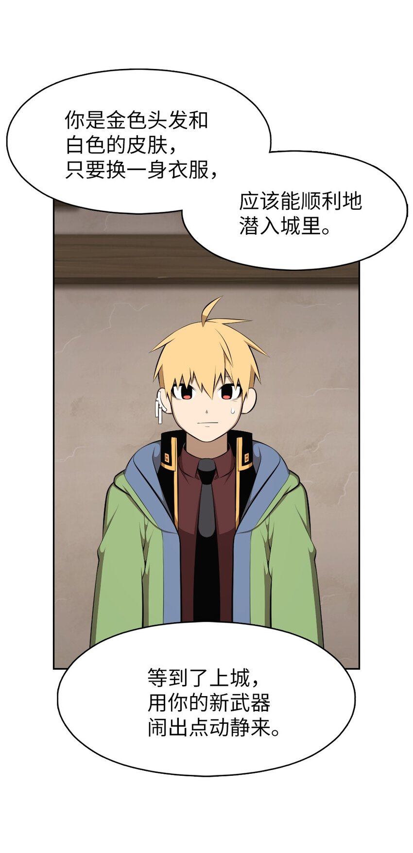《潘菲亚传奇》185 185 第7页