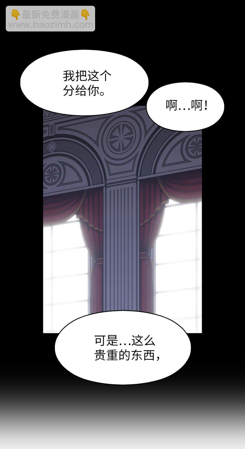 《潘菲亚传奇》186 186 第11页
