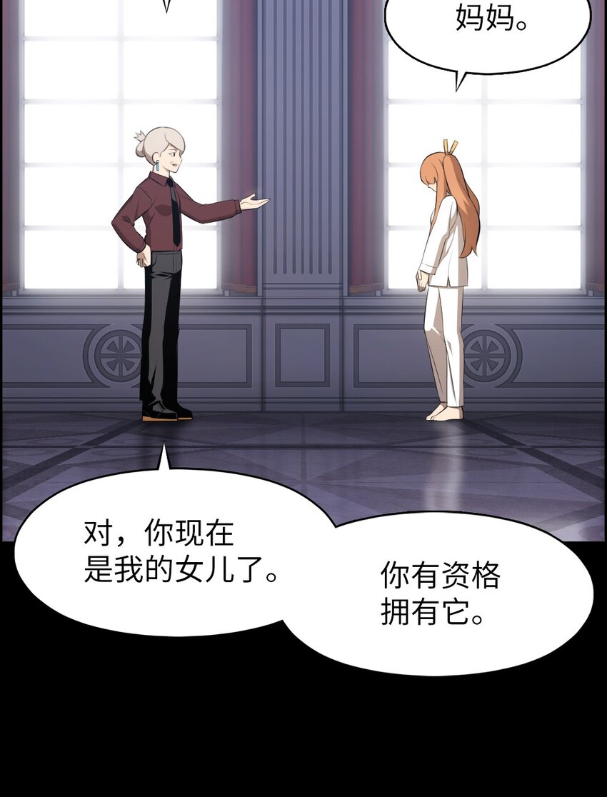 《潘菲亚传奇》186 186 第14页