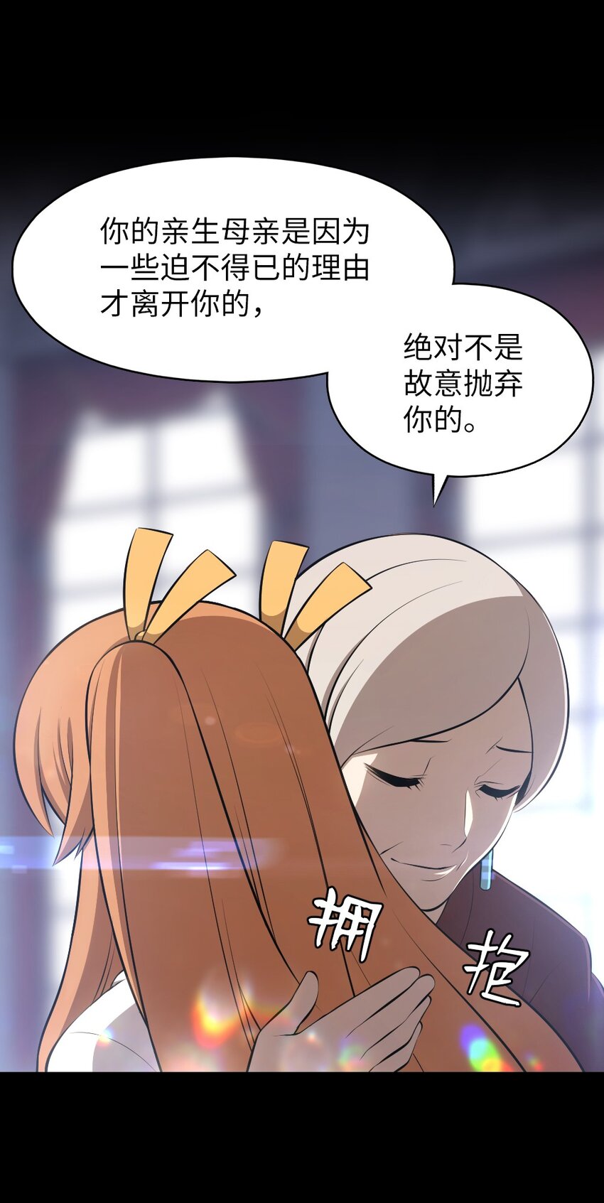 《潘菲亚传奇》186 186 第17页