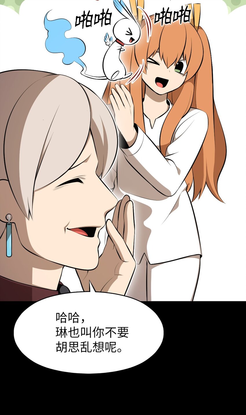 《潘菲亚传奇》186 186 第19页