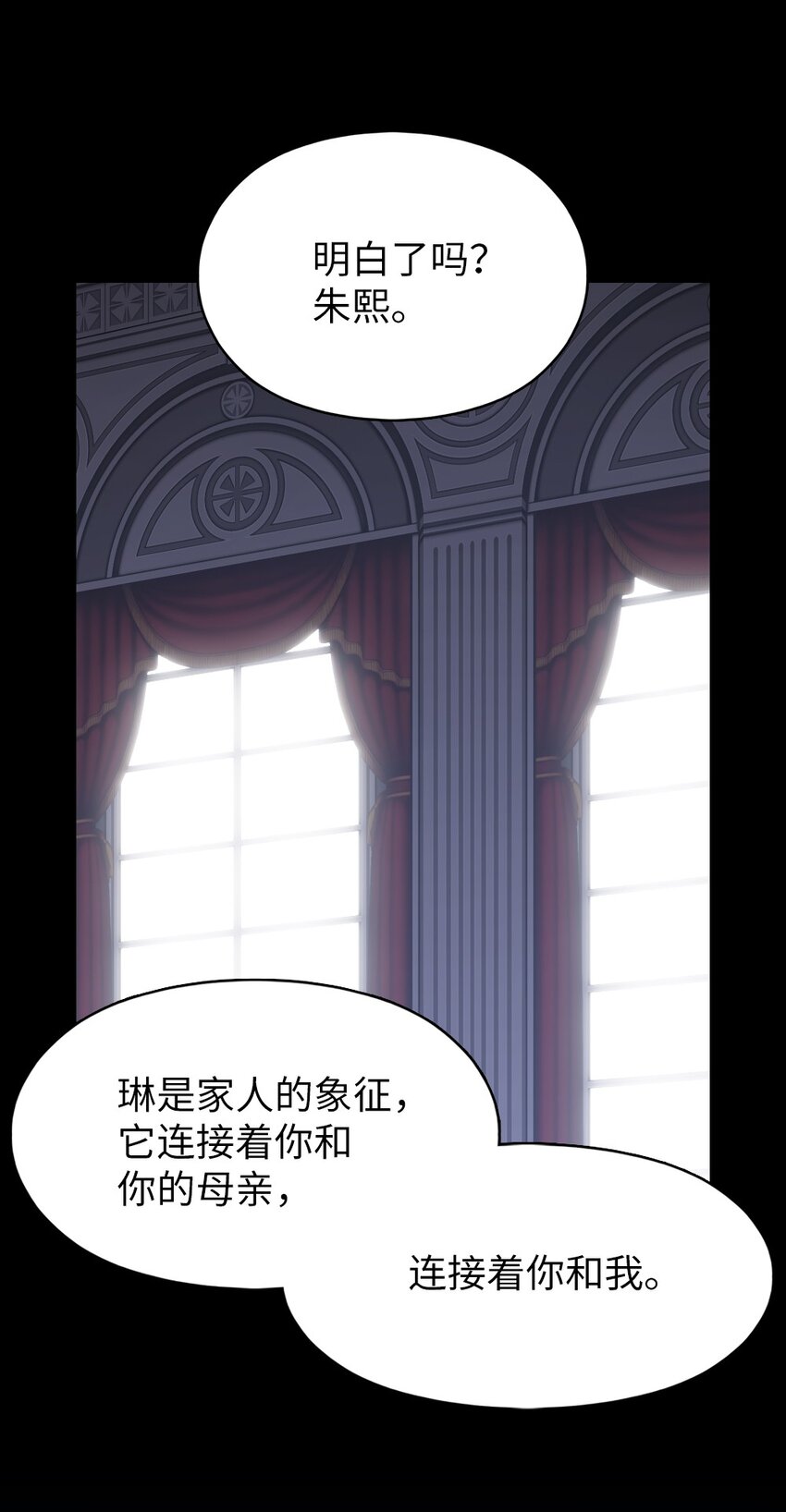 《潘菲亚传奇》186 186 第20页