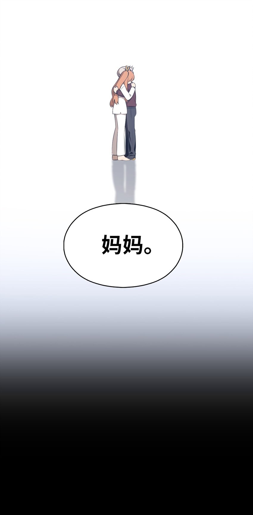 《潘菲亚传奇》186 186 第23页