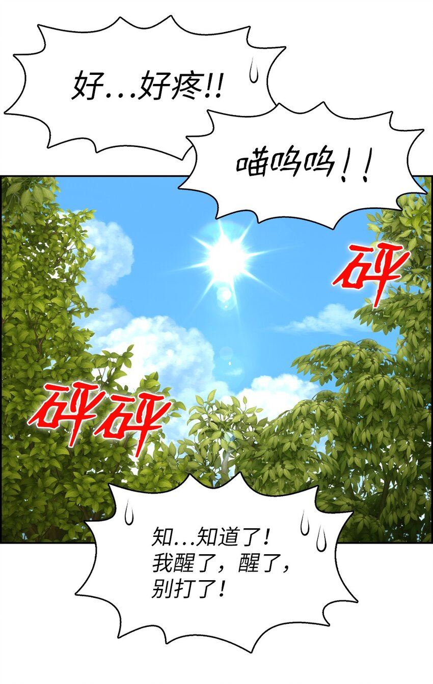 《潘菲亚传奇》186 186 第29页