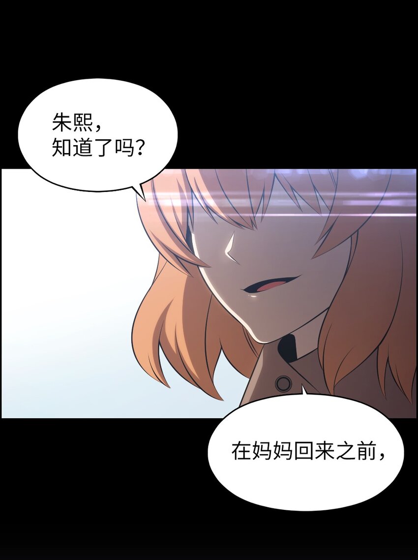 《潘菲亚传奇》186 186 第2页