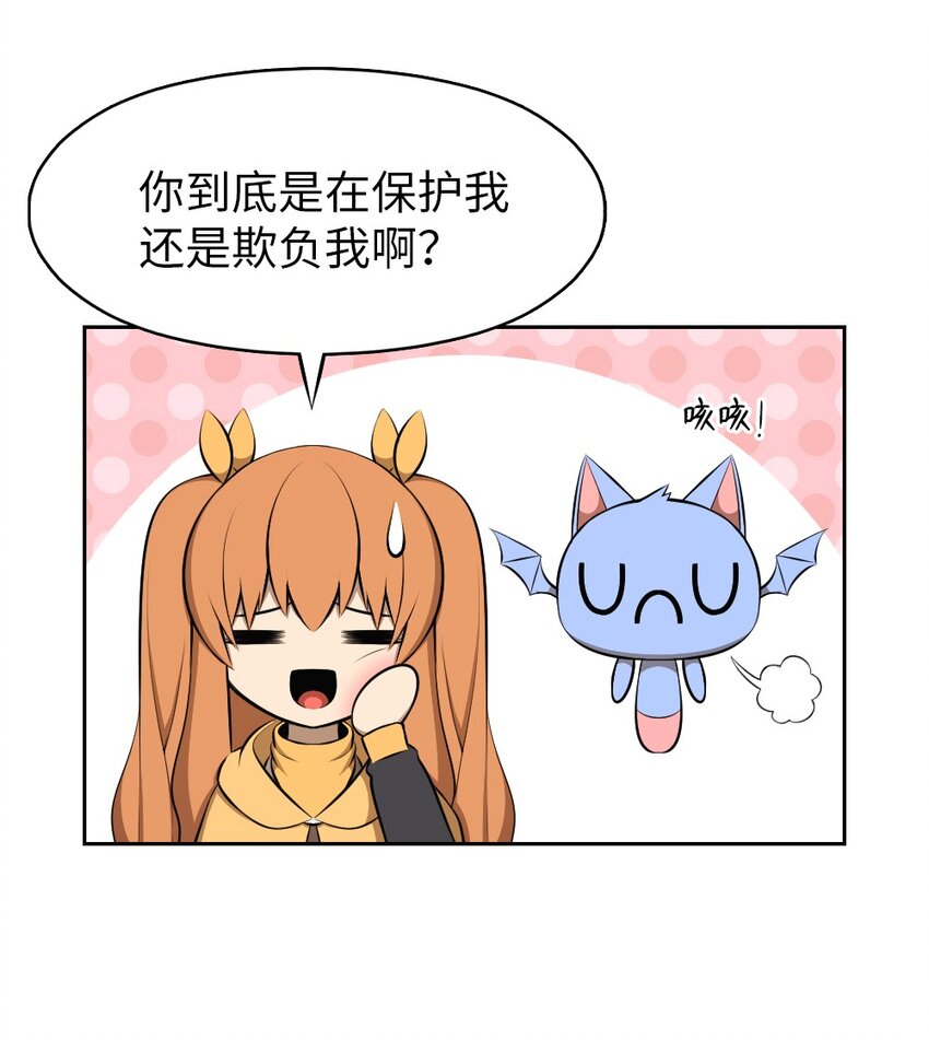 《潘菲亚传奇》186 186 第30页