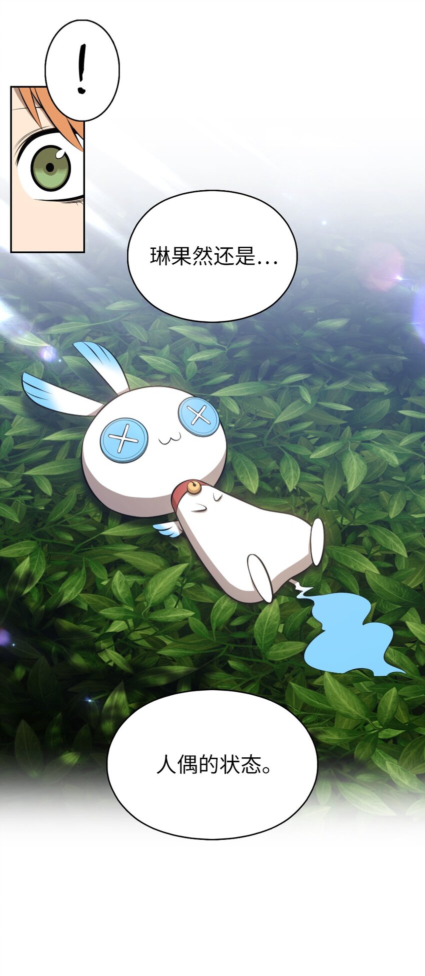 《潘菲亚传奇》186 186 第31页