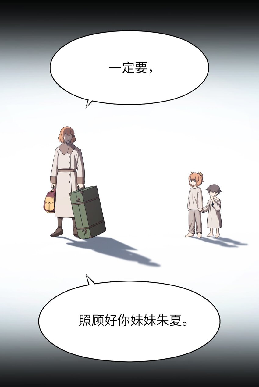 《潘菲亚传奇》186 186 第3页