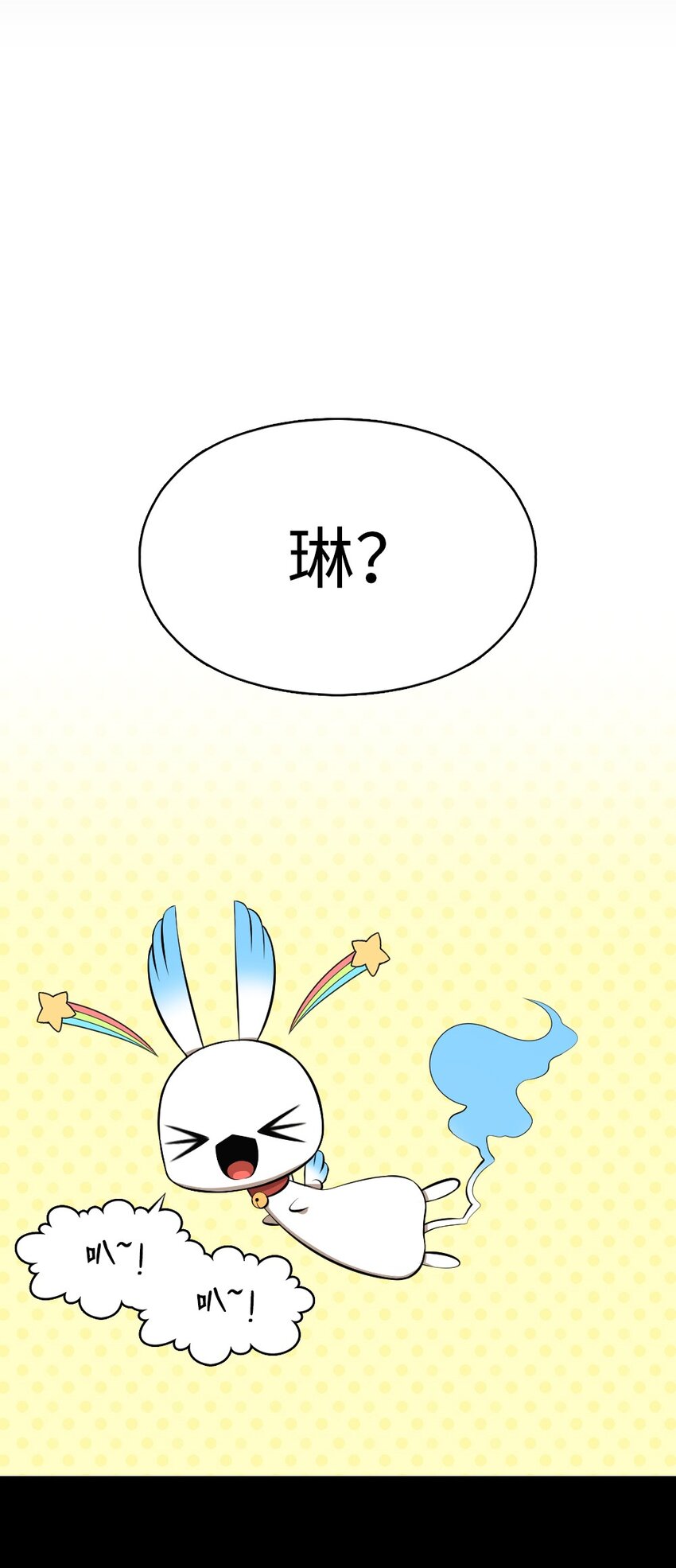《潘菲亚传奇》186 186 第8页