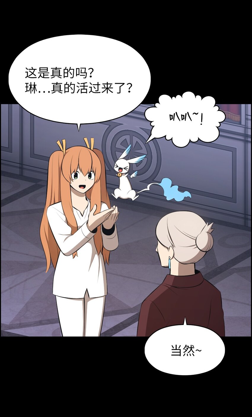 《潘菲亚传奇》186 186 第9页