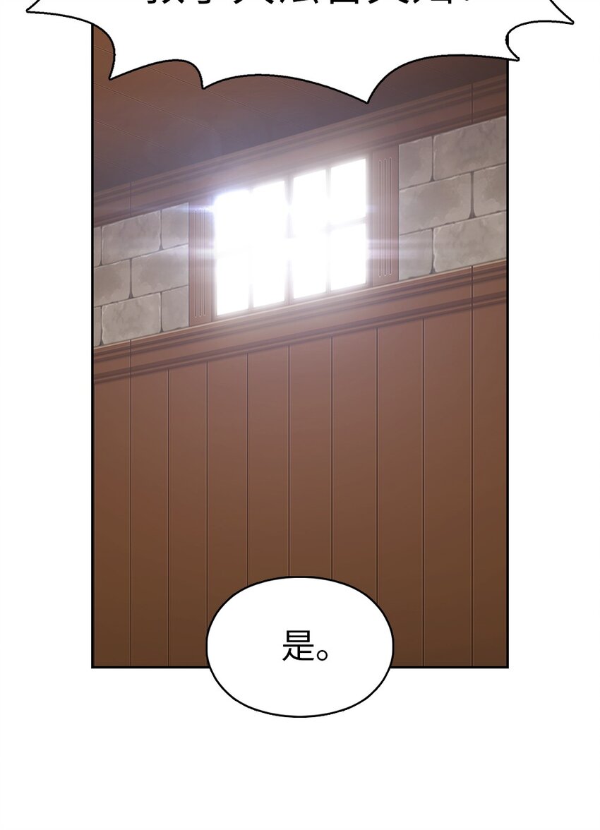 《潘菲亚传奇》191 191 第10页