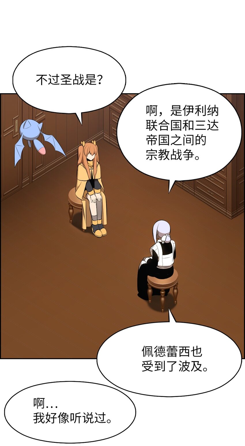 《潘菲亚传奇》191 191 第11页