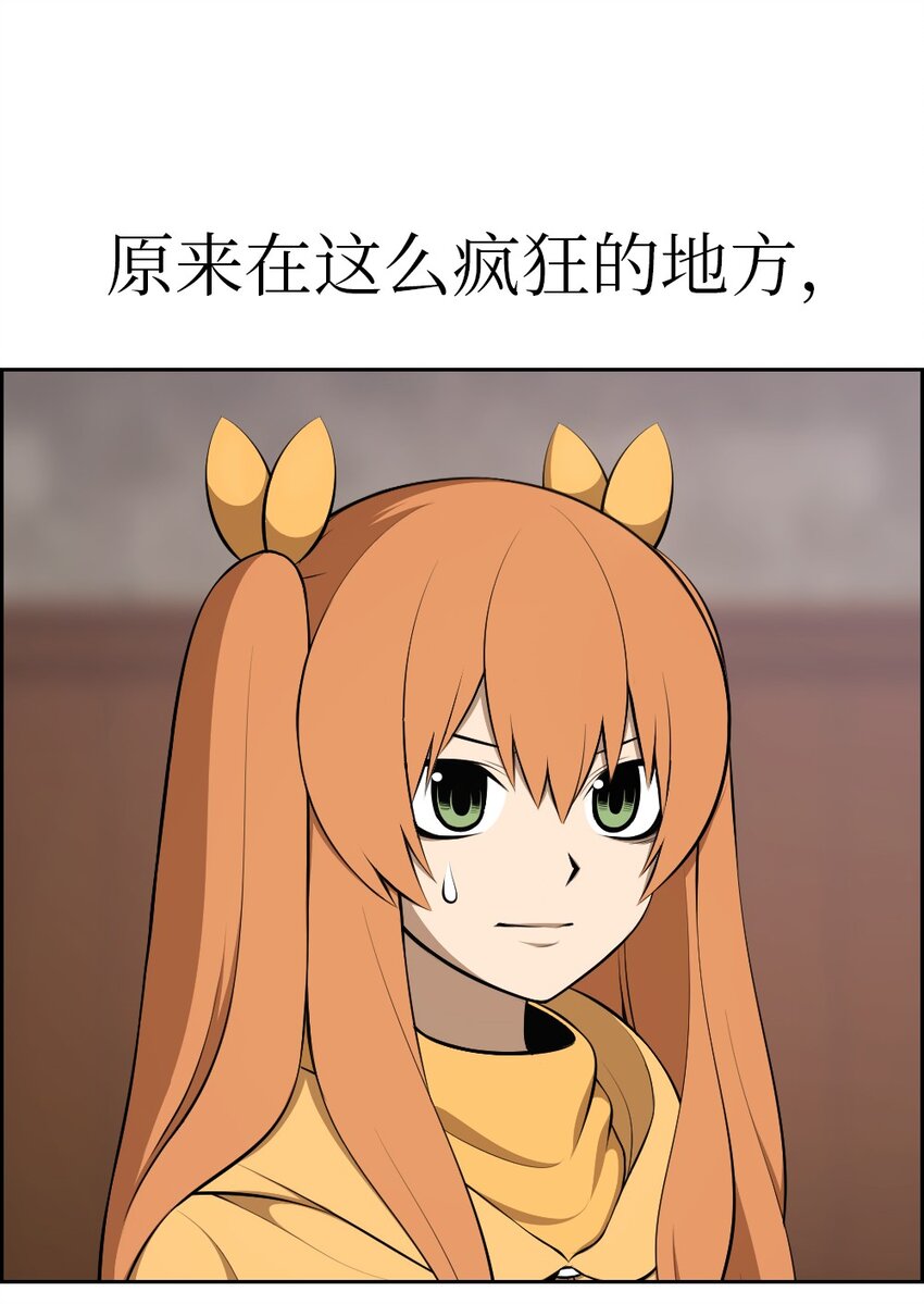 《潘菲亚传奇》191 191 第14页