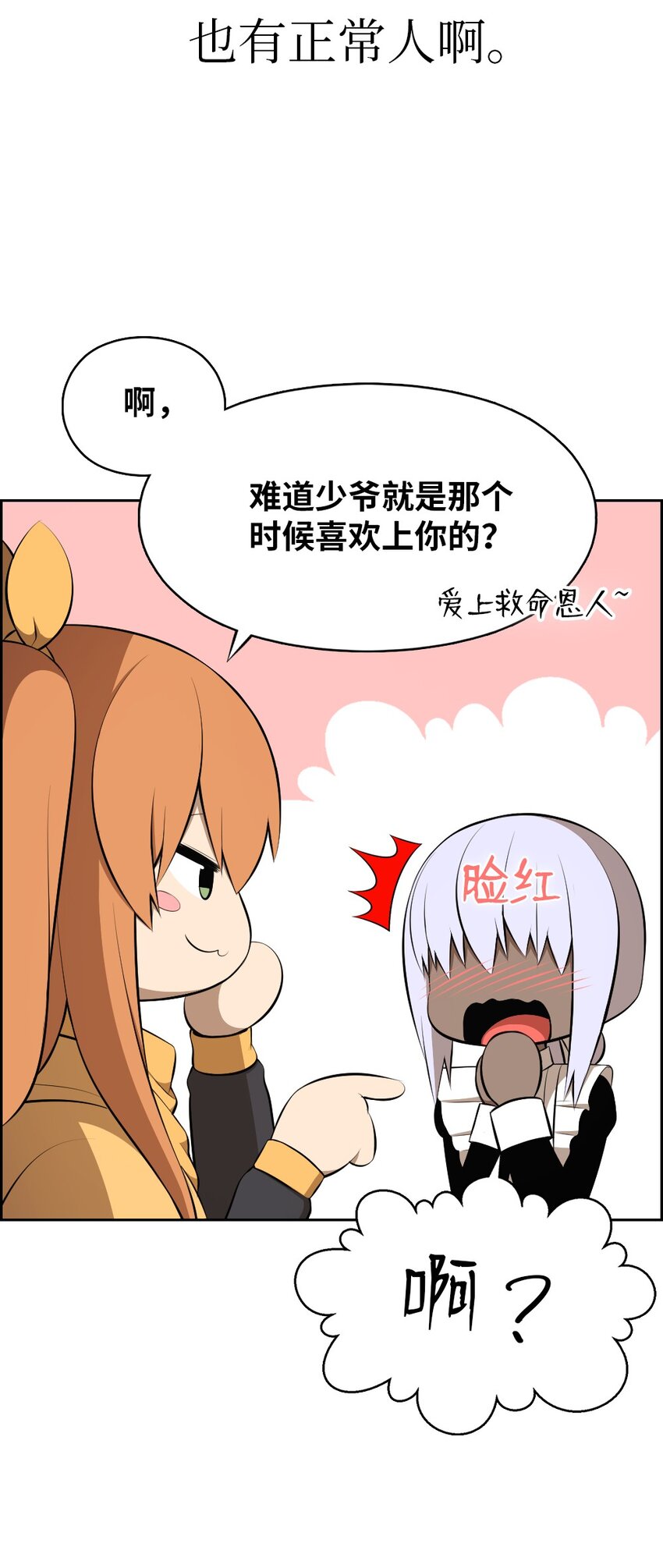 《潘菲亚传奇》191 191 第15页
