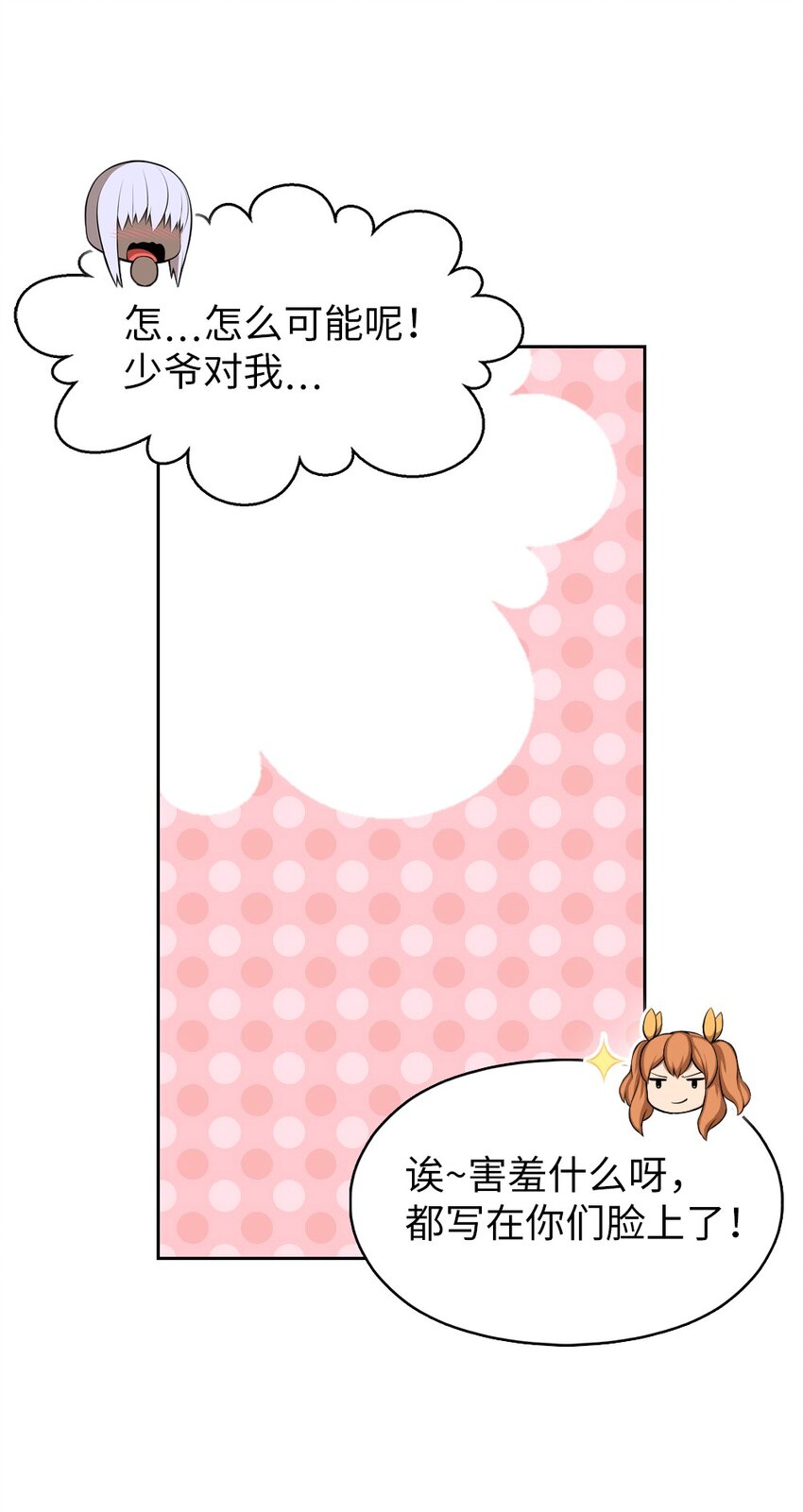 《潘菲亚传奇》191 191 第16页
