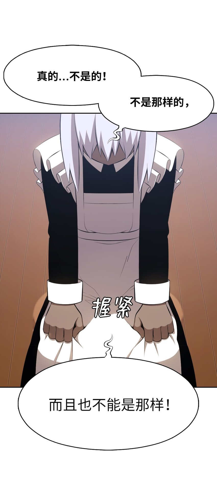 《潘菲亚传奇》191 191 第17页
