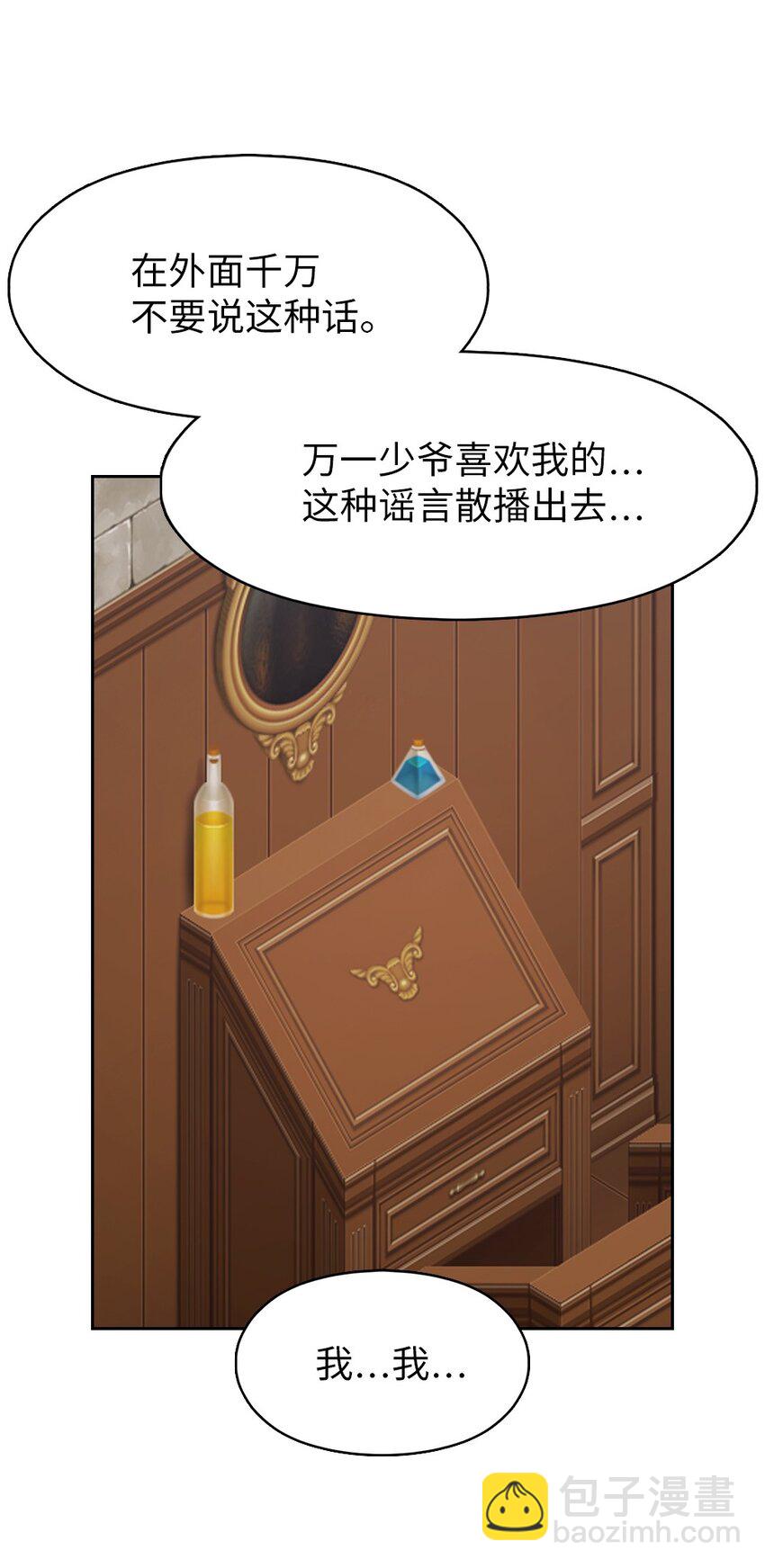 《潘菲亚传奇》191 191 第19页
