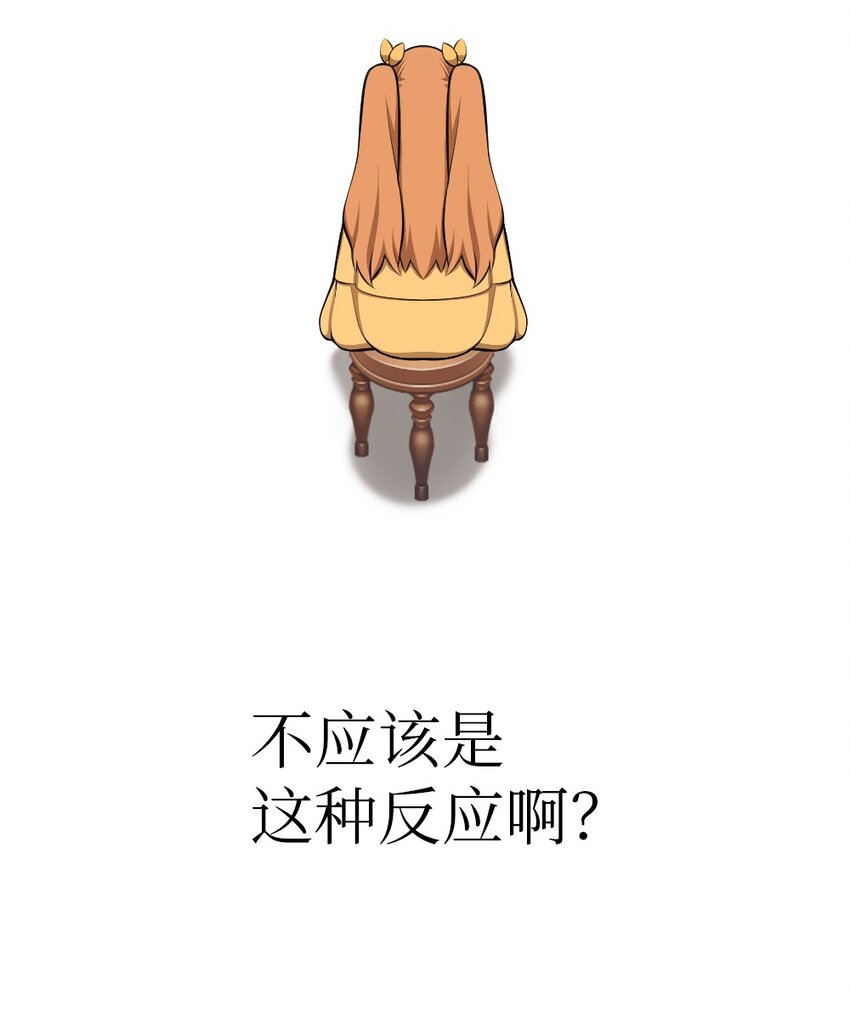 《潘菲亚传奇》191 191 第22页