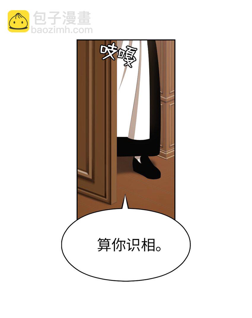 《潘菲亚传奇》191 191 第23页