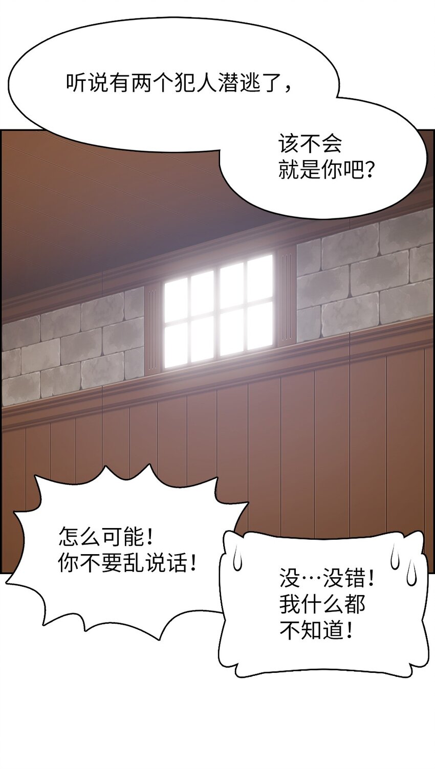 《潘菲亚传奇》191 191 第27页