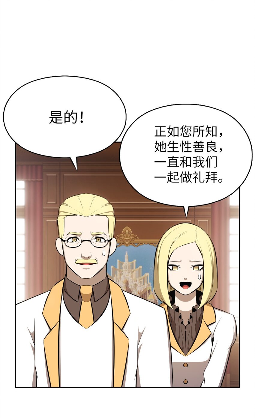 《潘菲亚传奇》191 191 第2页