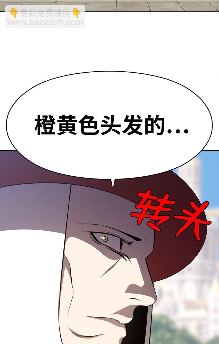 《潘菲亚传奇》191 191 第31页