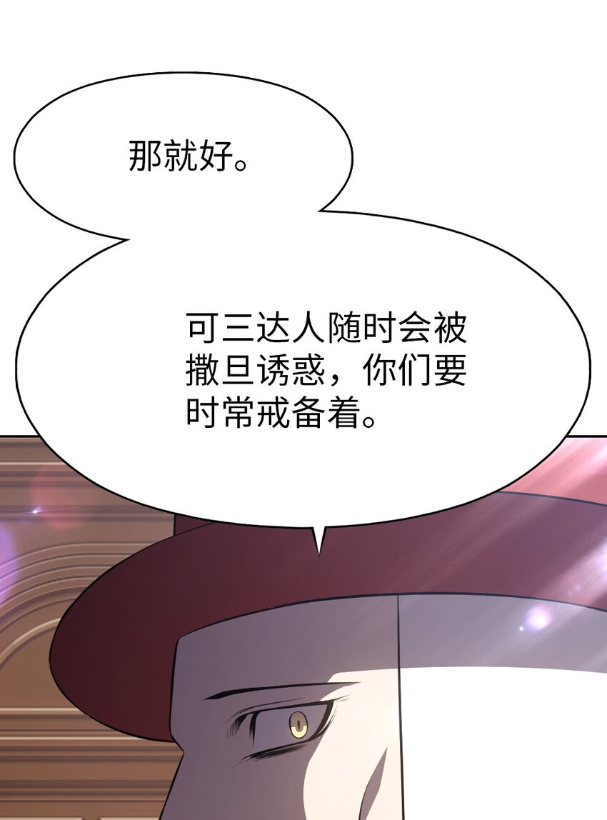《潘菲亚传奇》191 191 第3页