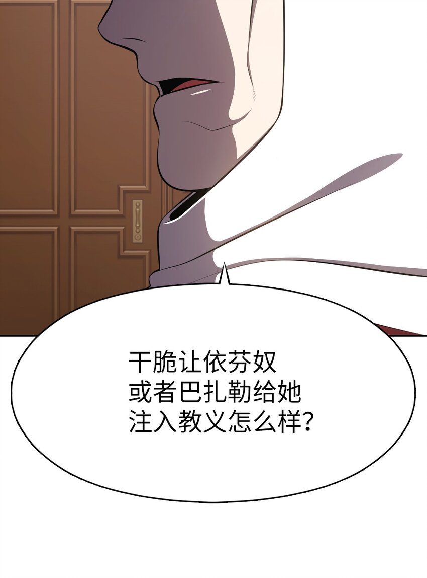 《潘菲亚传奇》191 191 第4页