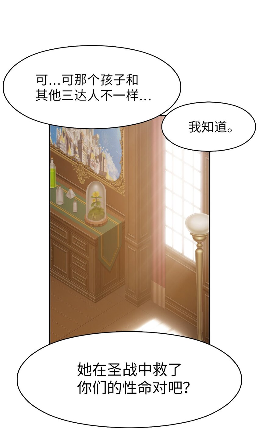 《潘菲亚传奇》191 191 第5页